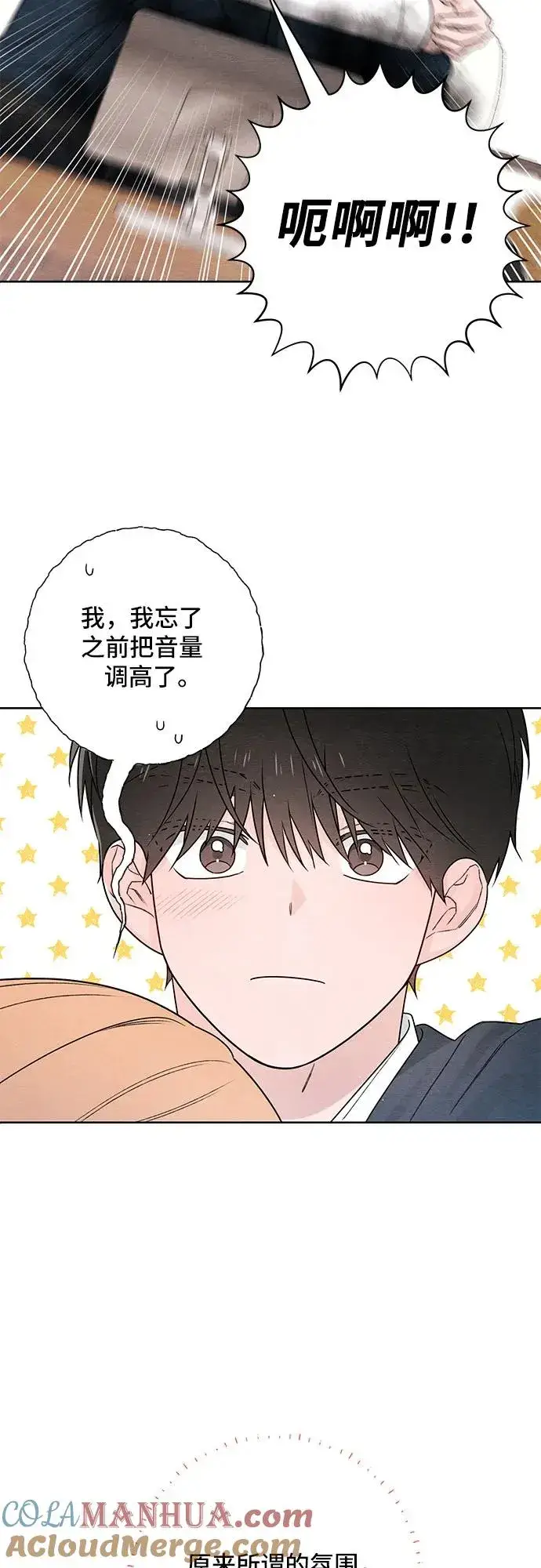 漫画《青春启示录》第35话第22张图