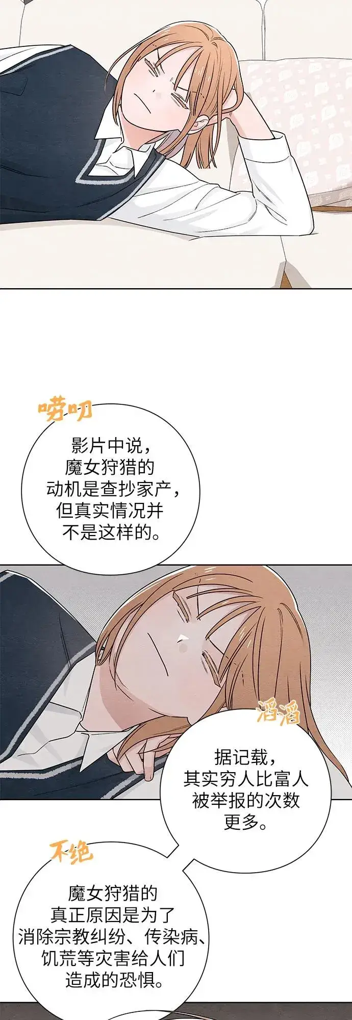 漫画《青春启示录》第35话第26张图