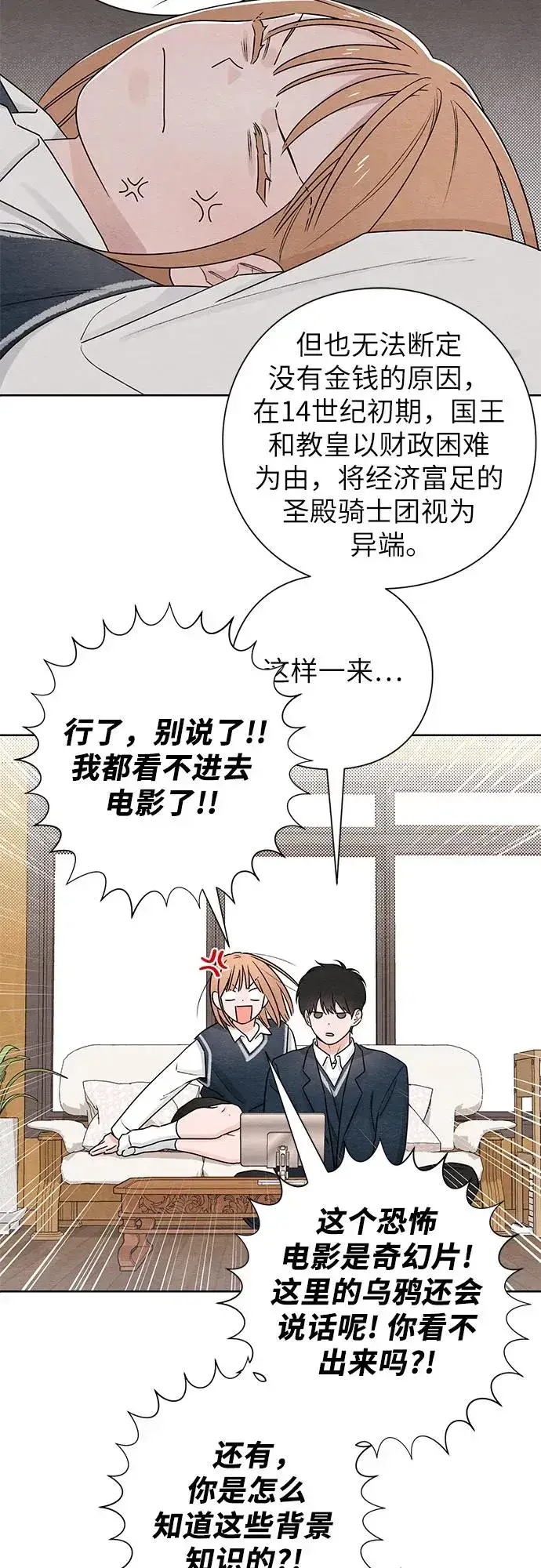 漫画《青春启示录》第35话第27张图