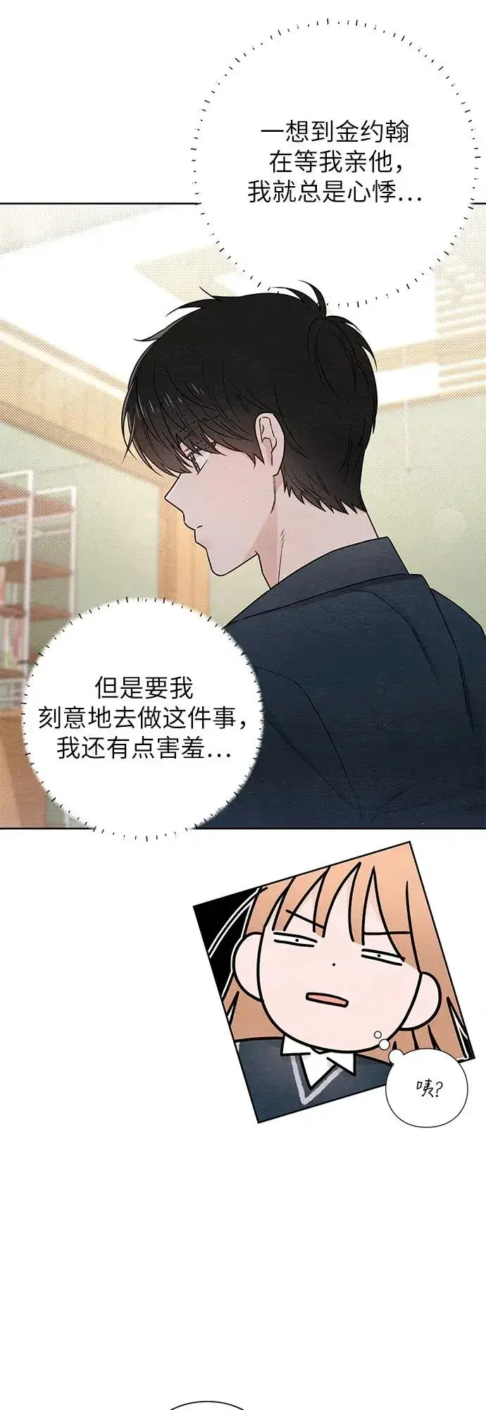 漫画《青春启示录》第35话第29张图