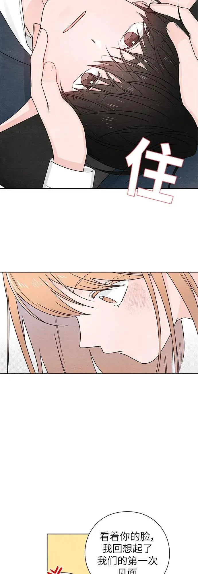漫画《青春启示录》第35话第32张图