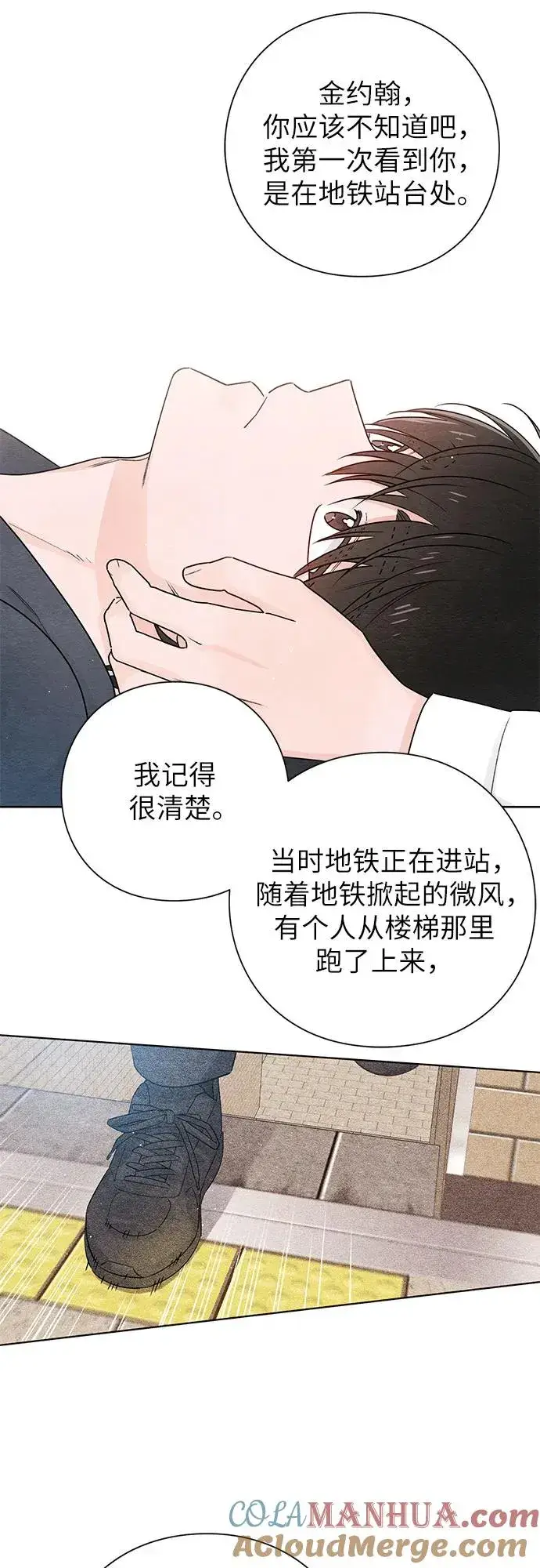 漫画《青春启示录》第35话第34张图