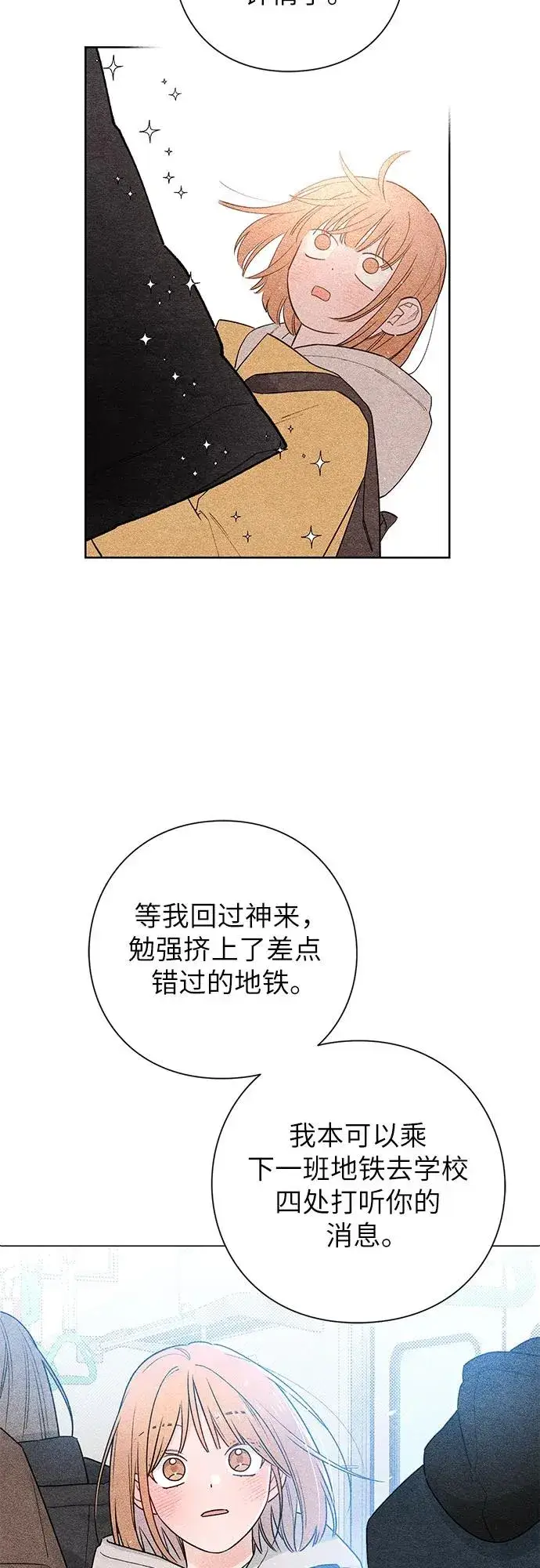 漫画《青春启示录》第35话第36张图