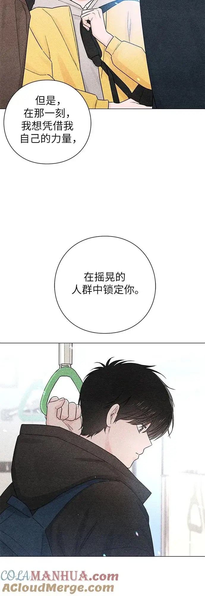 漫画《青春启示录》第35话第37张图
