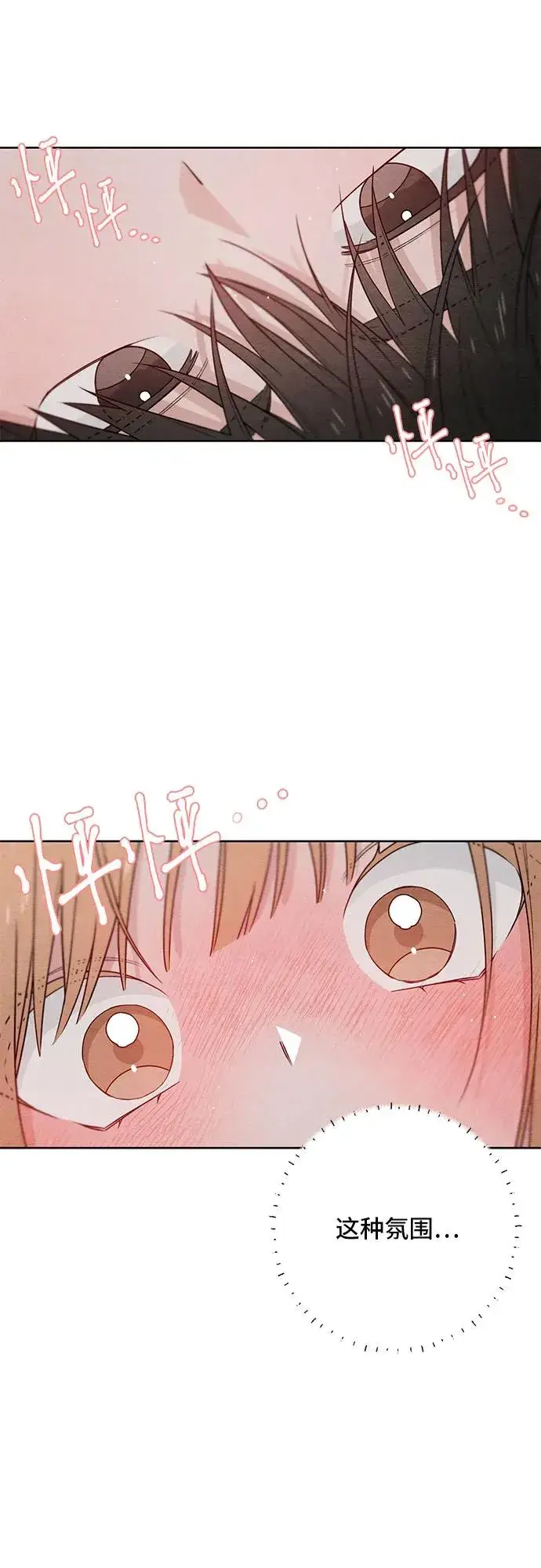 漫画《青春启示录》第35话第41张图