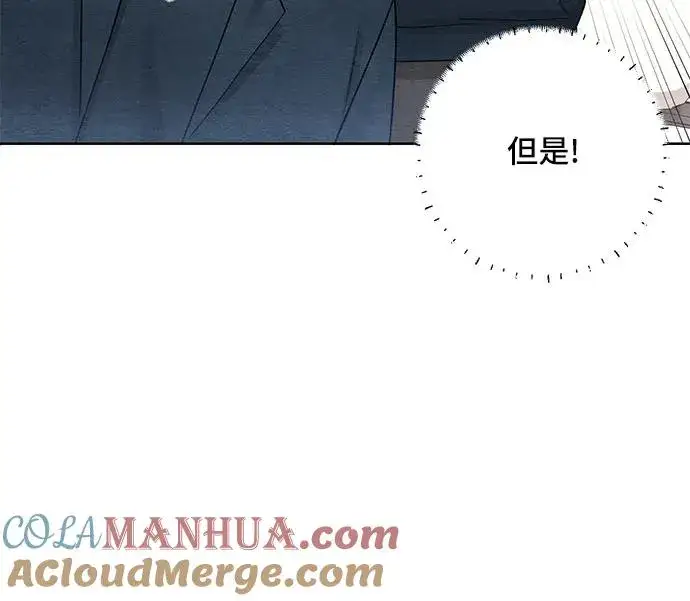 漫画《青春启示录》第35话第43张图