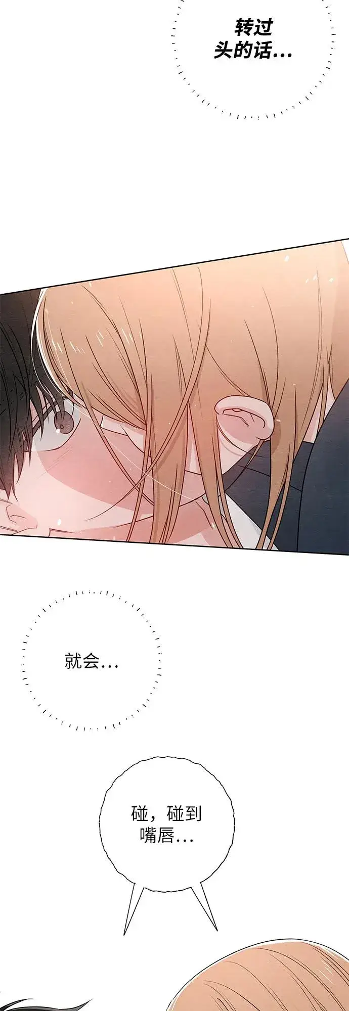 漫画《青春启示录》第35话第45张图