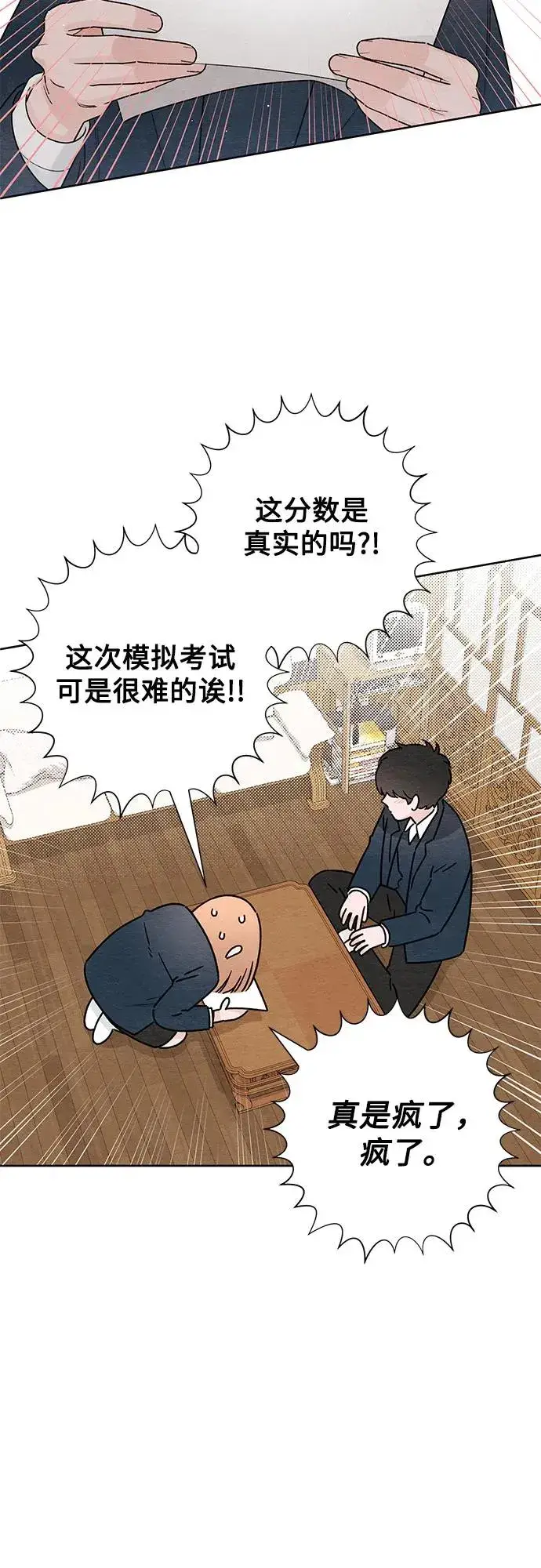 漫画《青春启示录》第35话第6张图