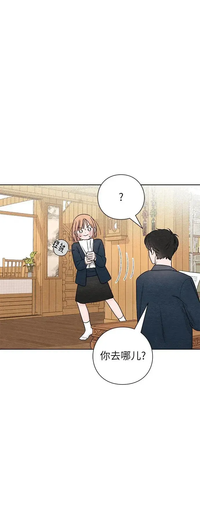 漫画《青春启示录》第35话第9张图