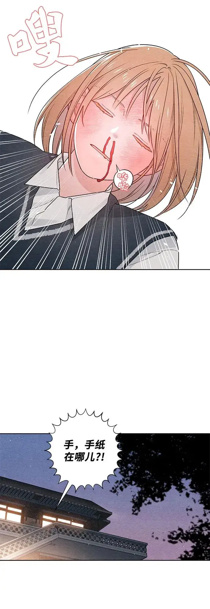漫画《青春启示录》第36话第11张图
