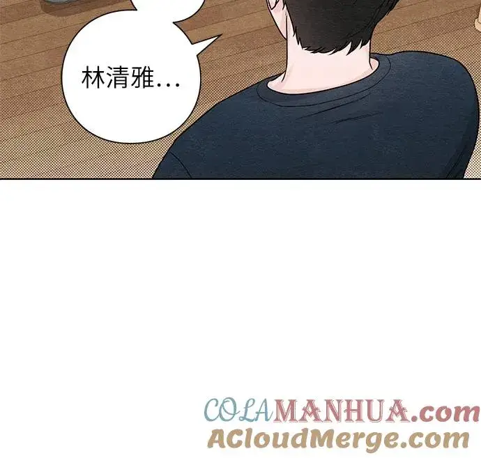 漫画《青春启示录》第36话第13张图