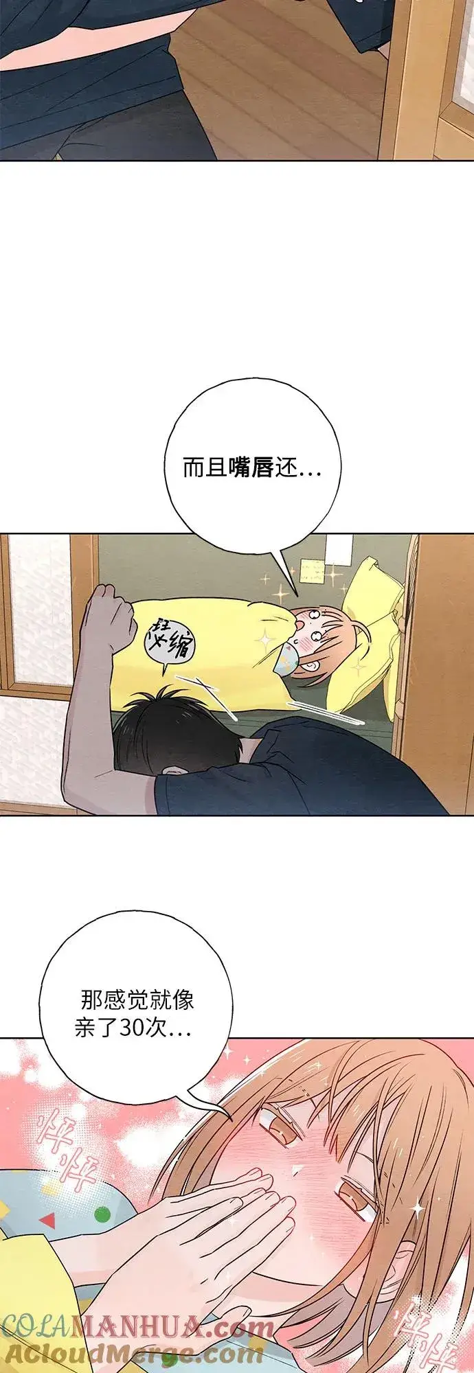 漫画《青春启示录》第36话第16张图
