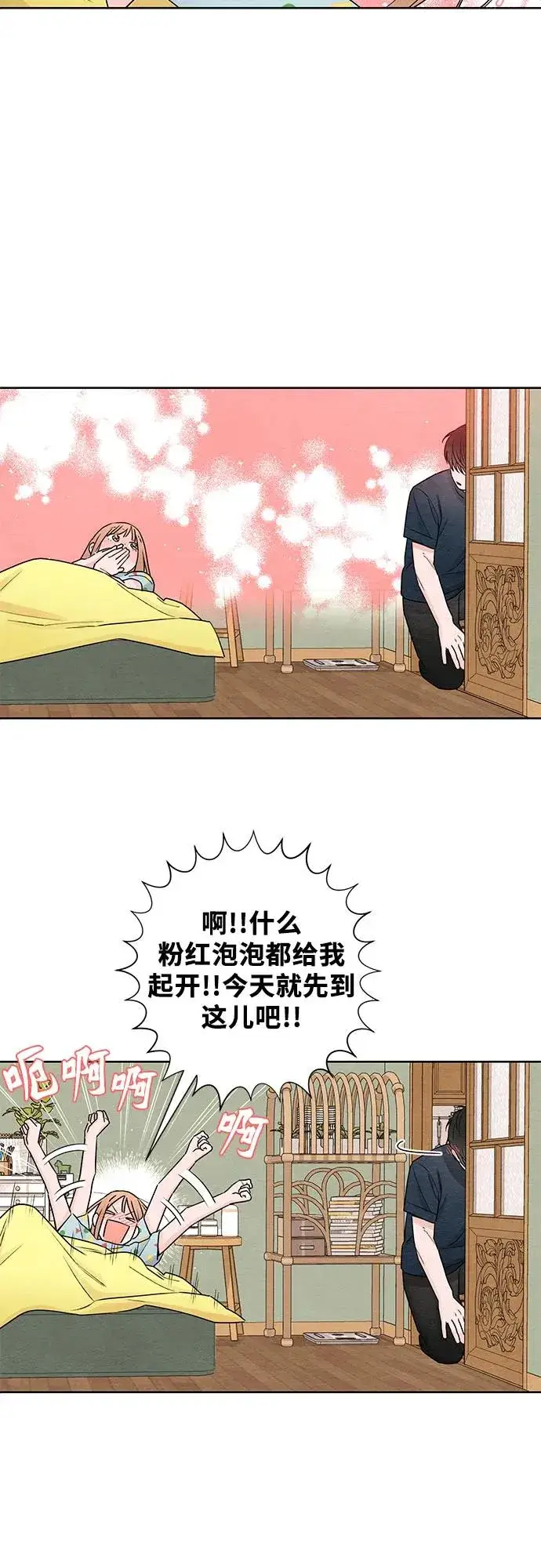 漫画《青春启示录》第36话第17张图