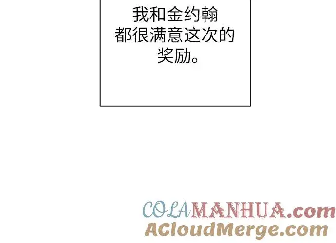 漫画《青春启示录》第36话第19张图