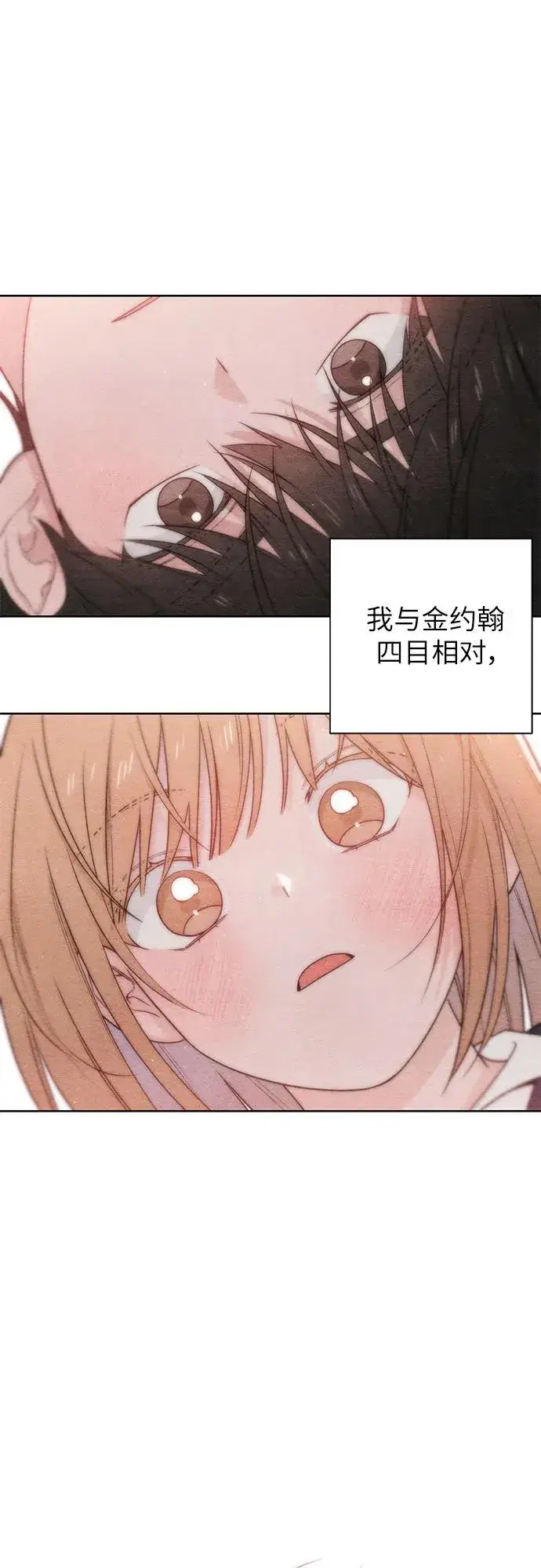 漫画《青春启示录》第36话第2张图