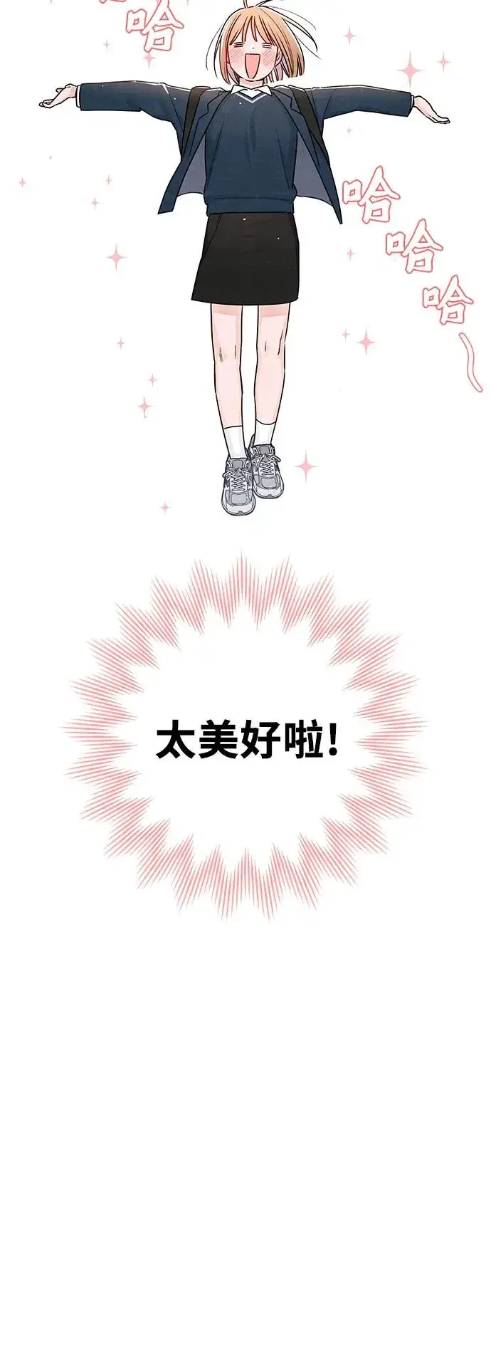 漫画《青春启示录》第36话第23张图