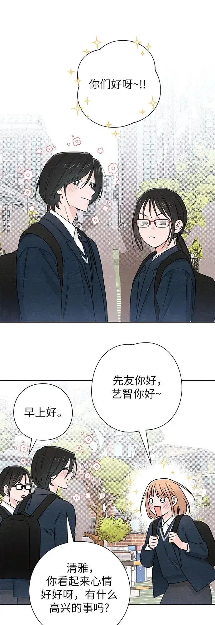 漫画《青春启示录》第36话第24张图