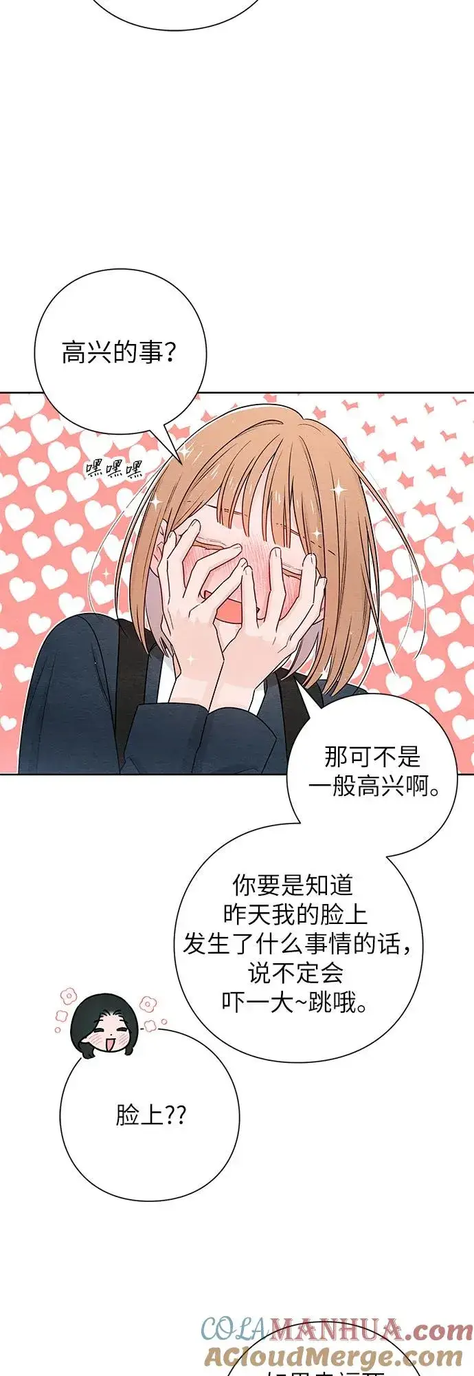 漫画《青春启示录》第36话第25张图