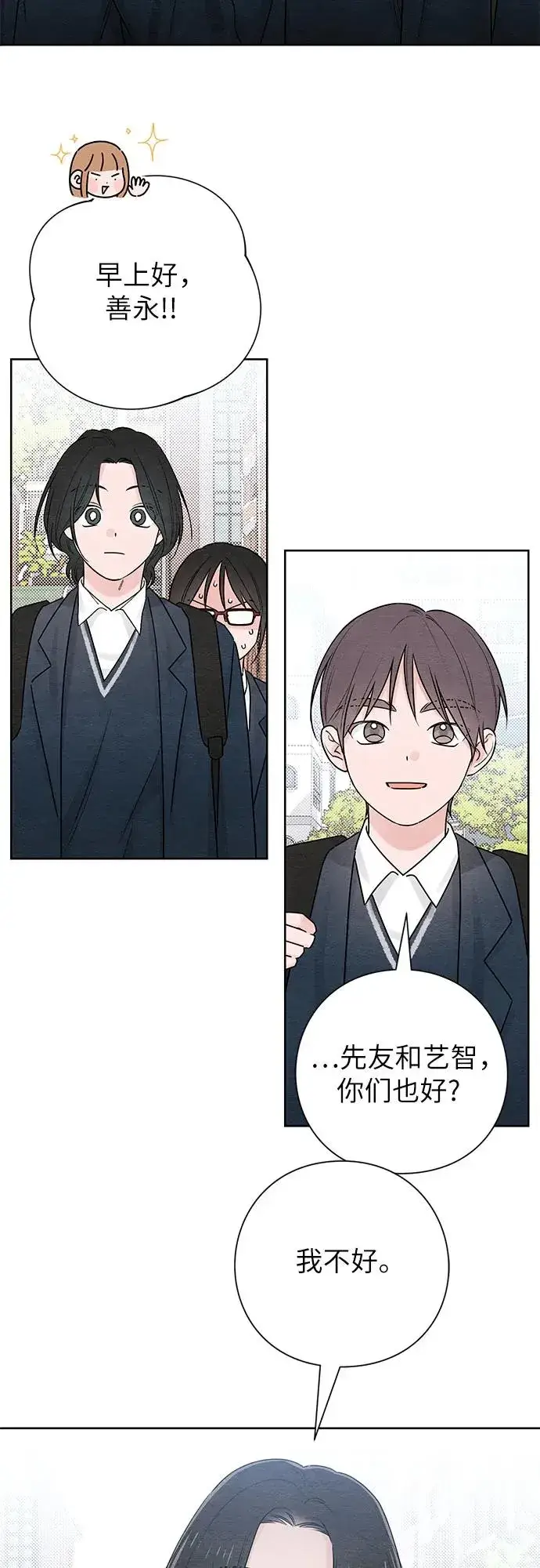 漫画《青春启示录》第36话第27张图
