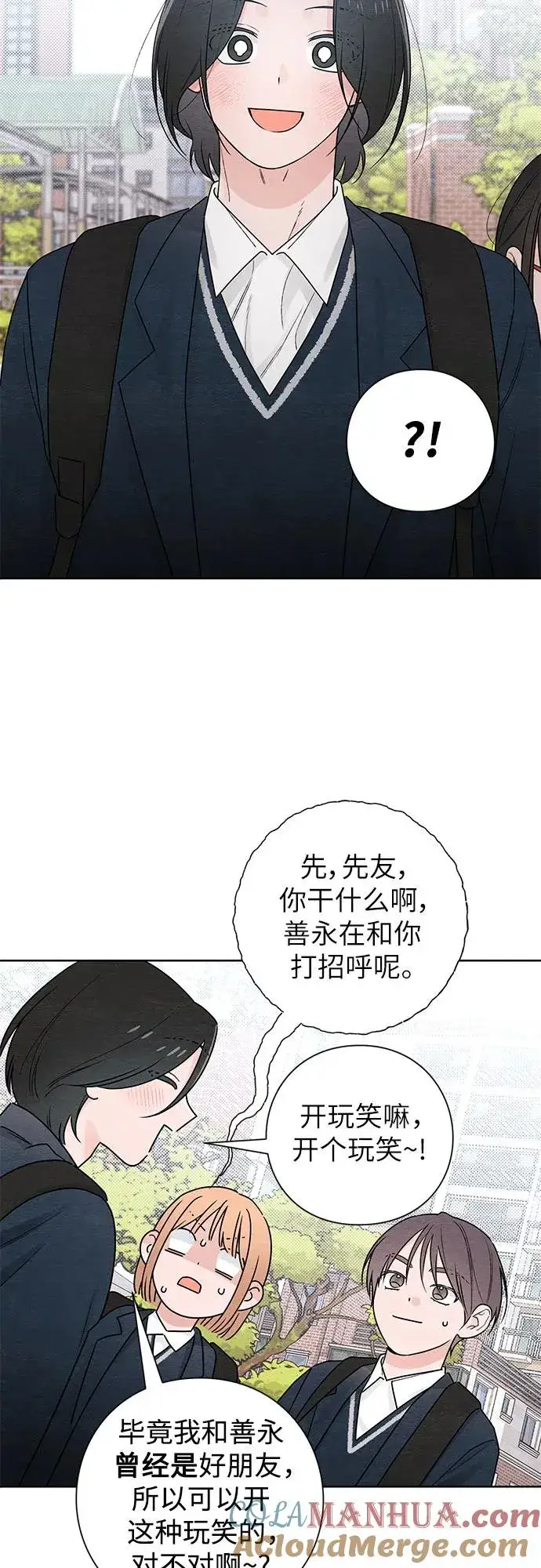 漫画《青春启示录》第36话第28张图