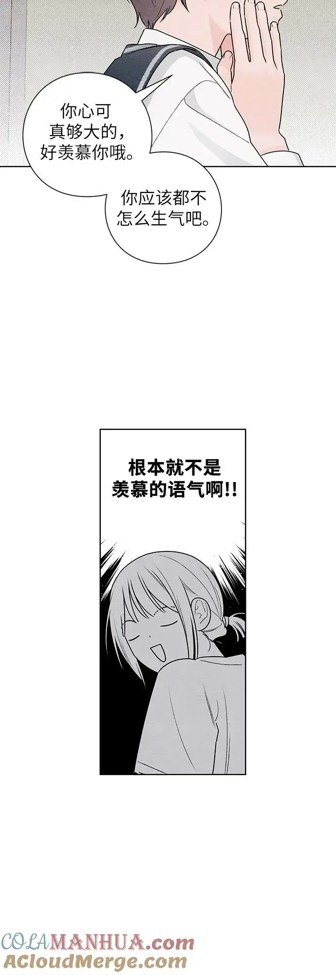 漫画《青春启示录》第36话第37张图