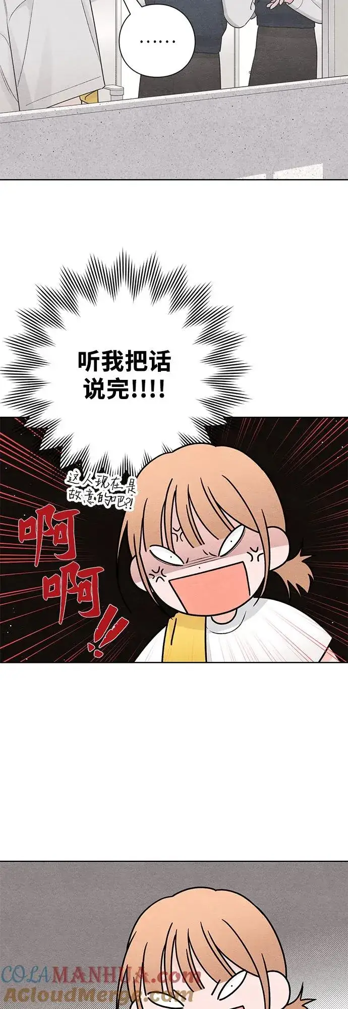 漫画《青春启示录》第36话第40张图
