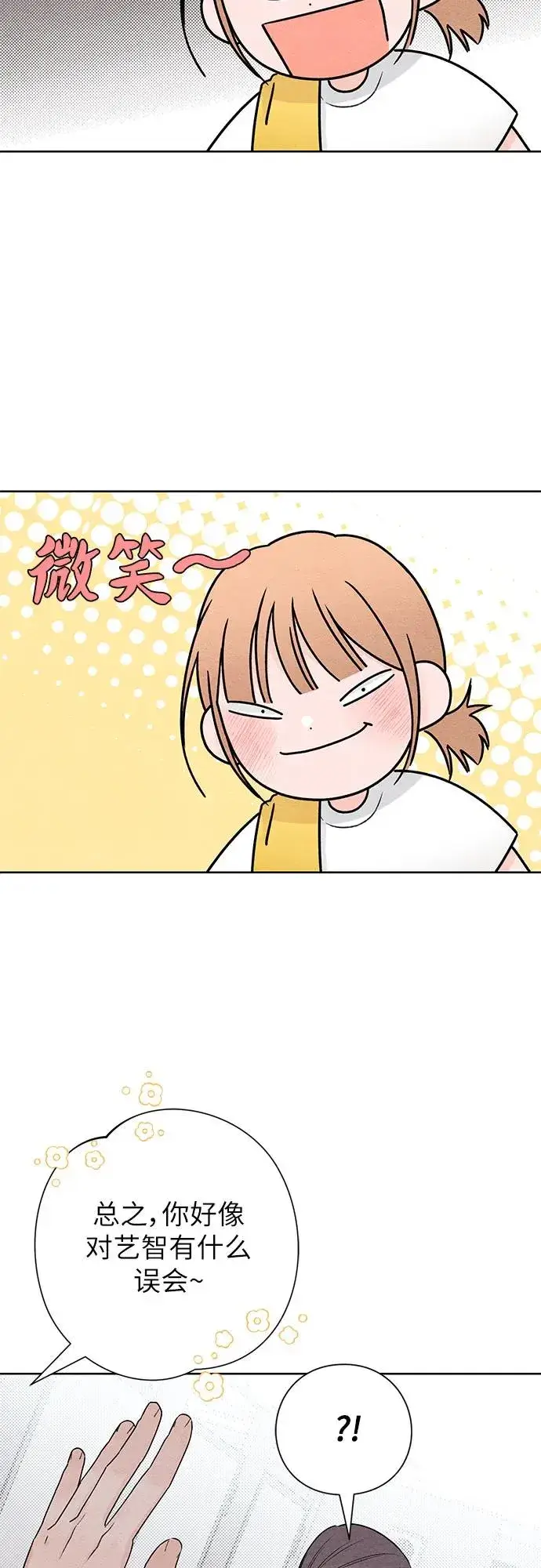 漫画《青春启示录》第36话第41张图
