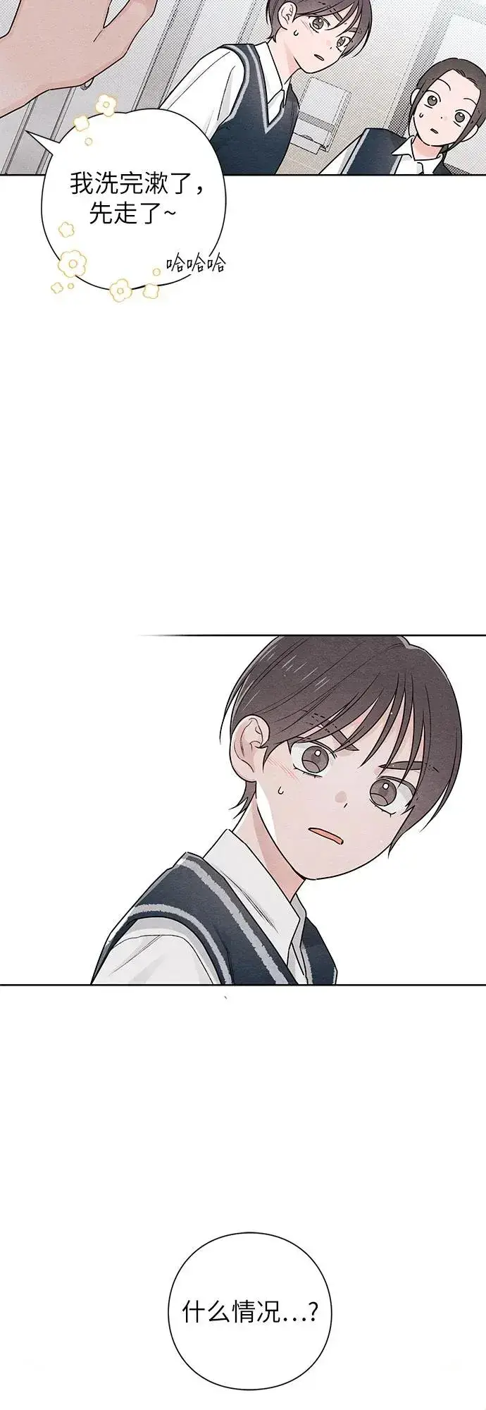 漫画《青春启示录》第36话第42张图