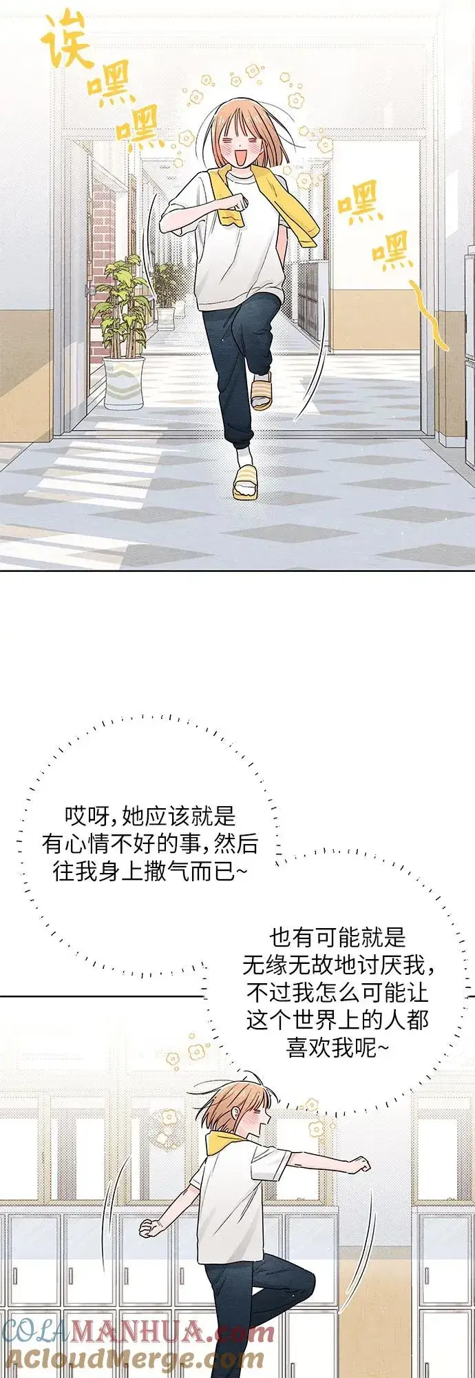 漫画《青春启示录》第36话第43张图