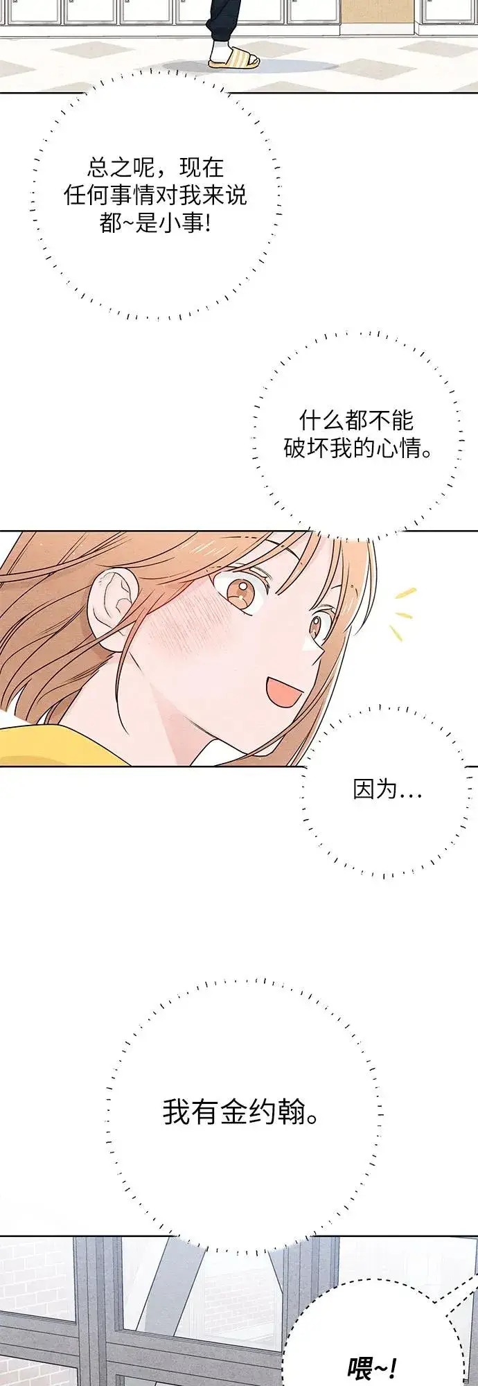 漫画《青春启示录》第36话第44张图