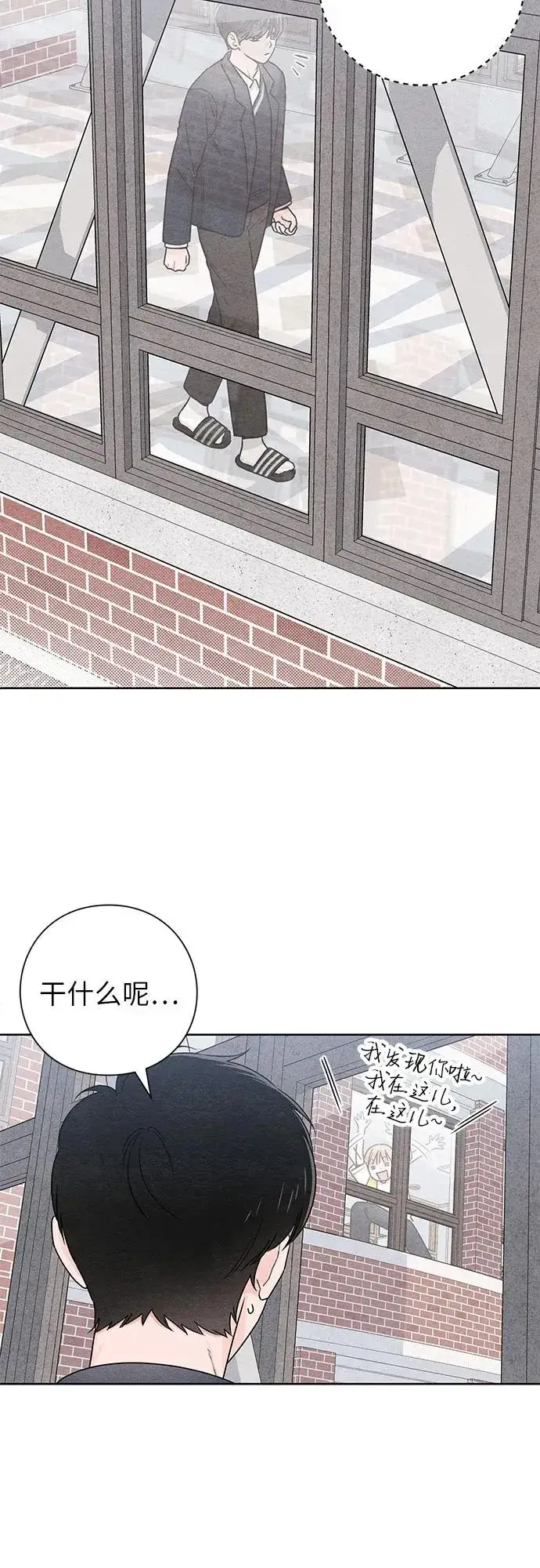 漫画《青春启示录》第36话第45张图