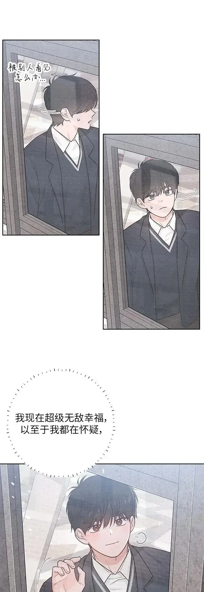 漫画《青春启示录》第36话第47张图