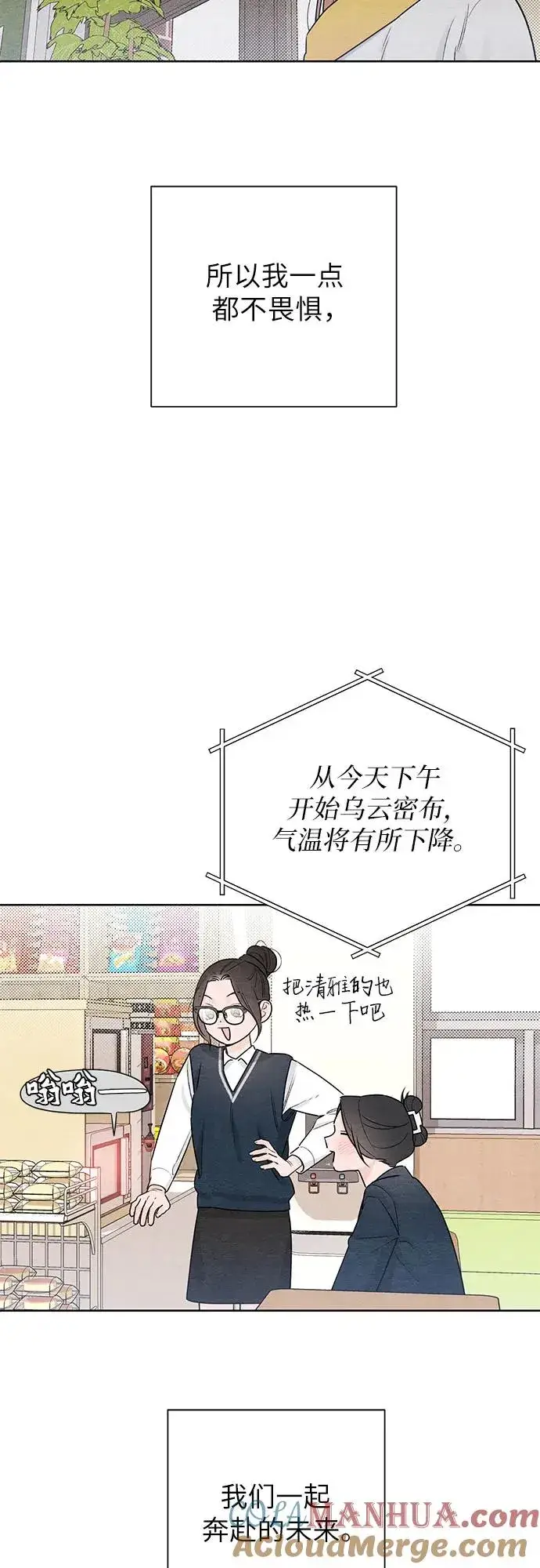 漫画《青春启示录》第36话第49张图