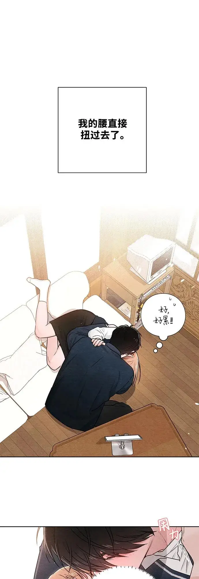 漫画《青春启示录》第36话第5张图