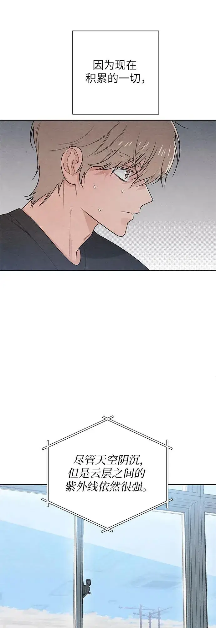 漫画《青春启示录》第36话第51张图