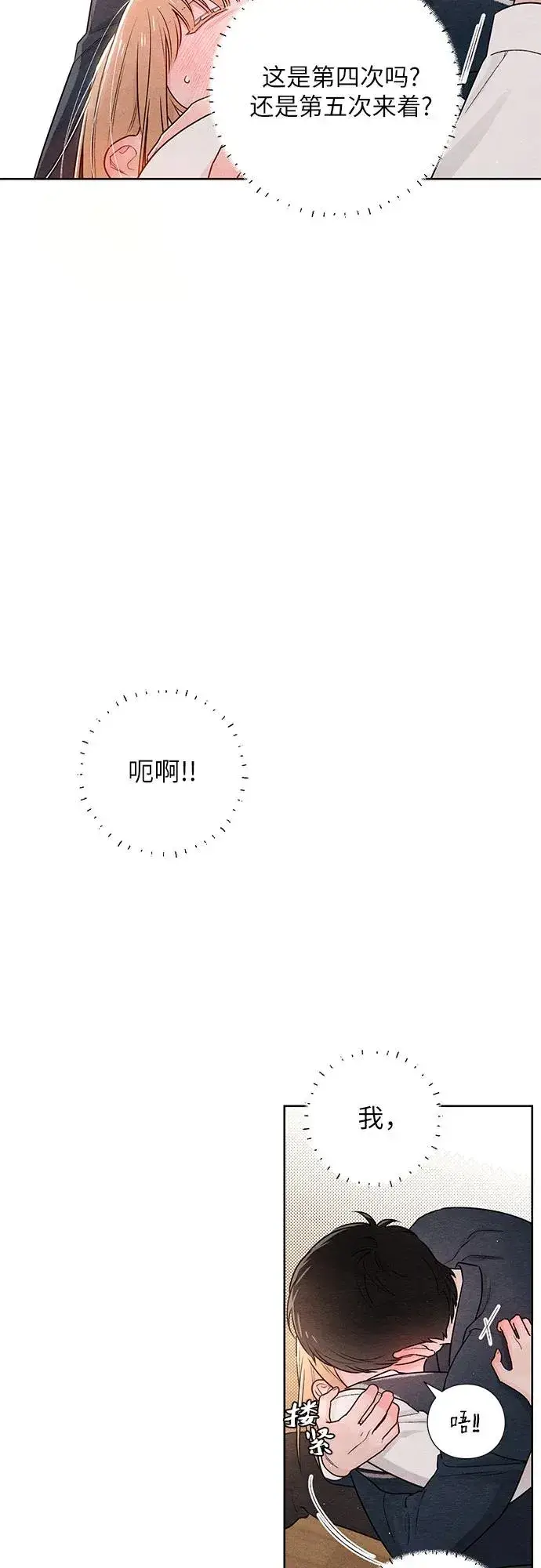 漫画《青春启示录》第36话第6张图