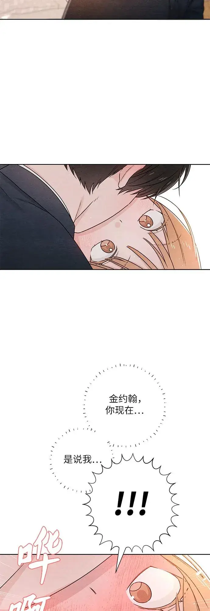 漫画《青春启示录》第36话第8张图