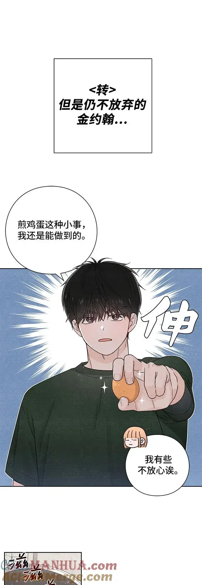 漫画《青春启示录》第37话第10张图