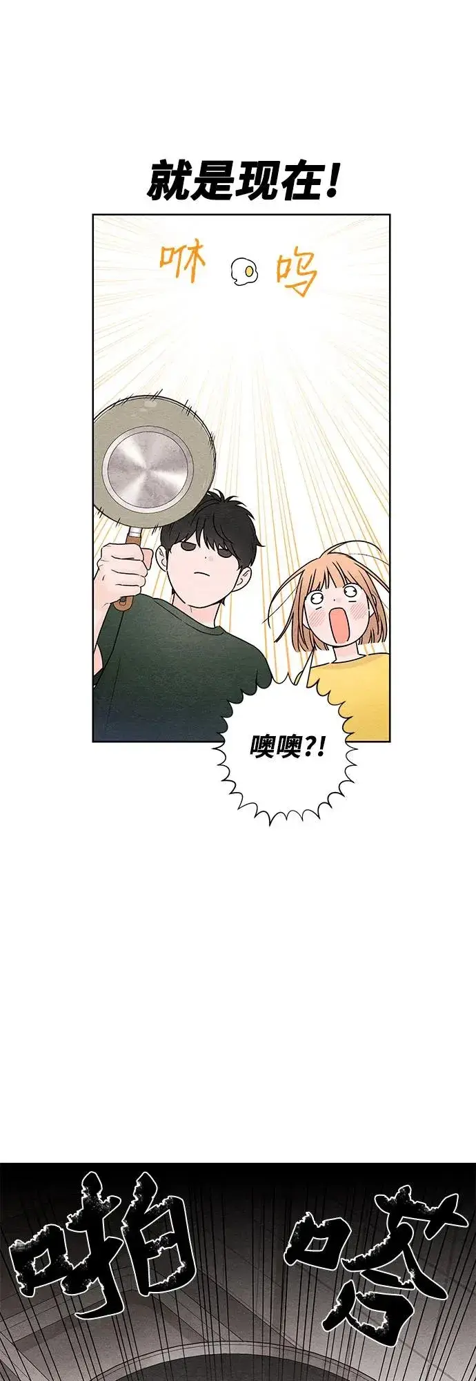 漫画《青春启示录》第37话第12张图