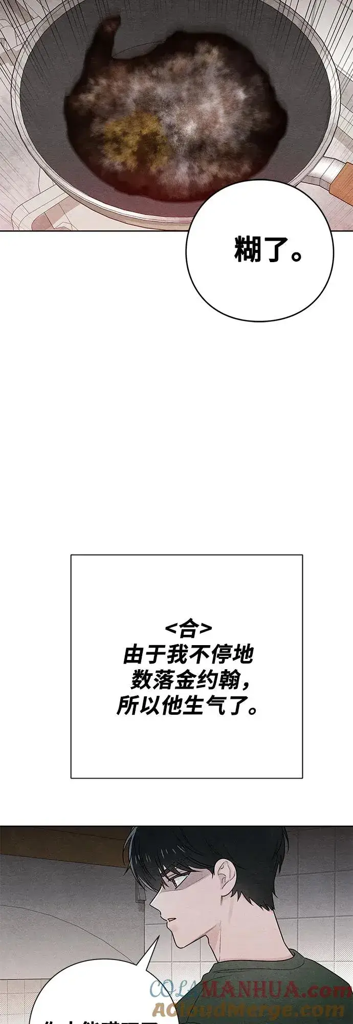 漫画《青春启示录》第37话第13张图