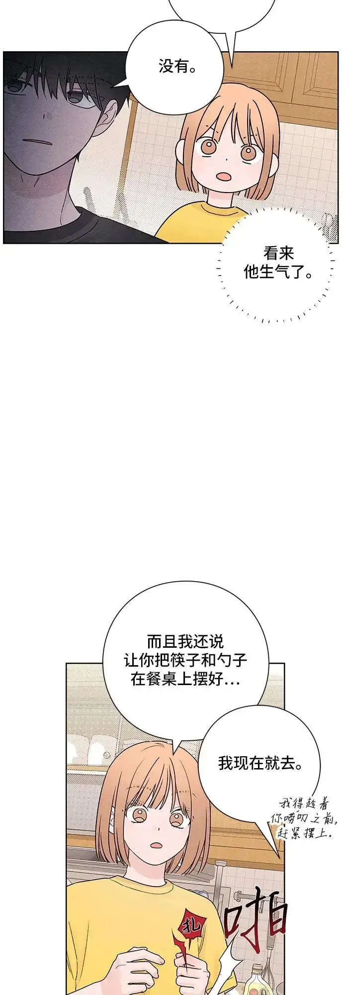 漫画《青春启示录》第37话第18张图