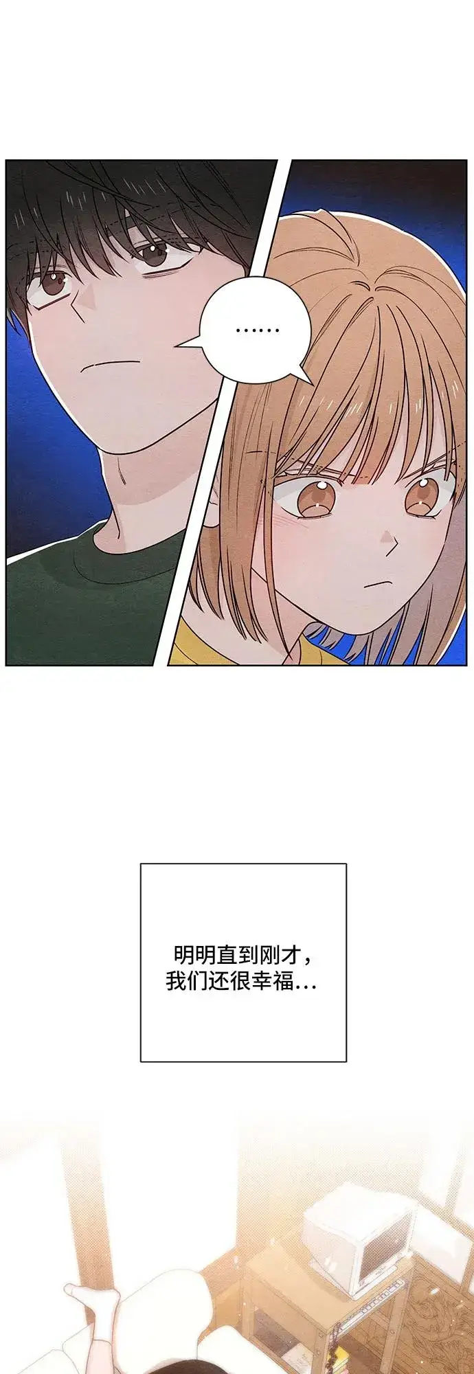 漫画《青春启示录》第37话第2张图