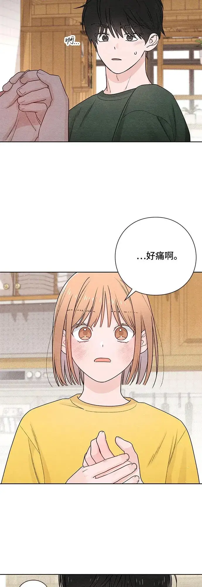 漫画《青春启示录》第37话第20张图