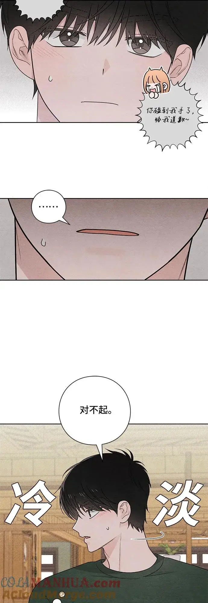 漫画《青春启示录》第37话第22张图