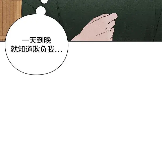 漫画《青春启示录》第37话第23张图