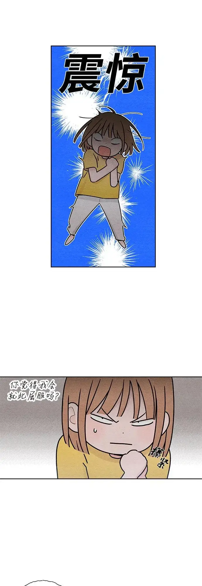 漫画《青春启示录》第37话第24张图