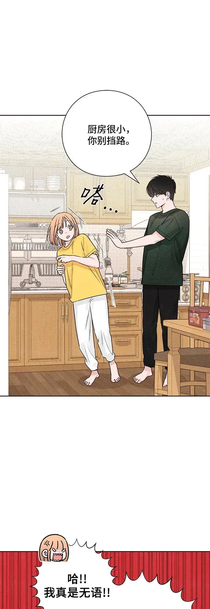 漫画《青春启示录》第37话第26张图