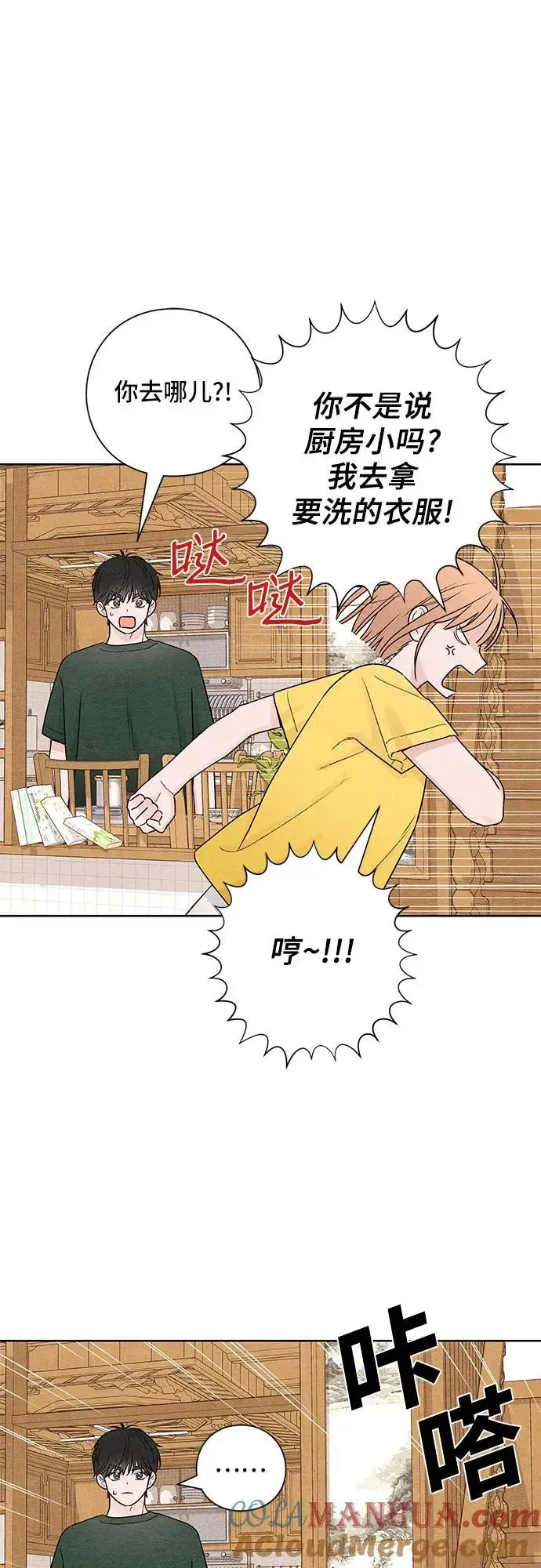 漫画《青春启示录》第37话第28张图