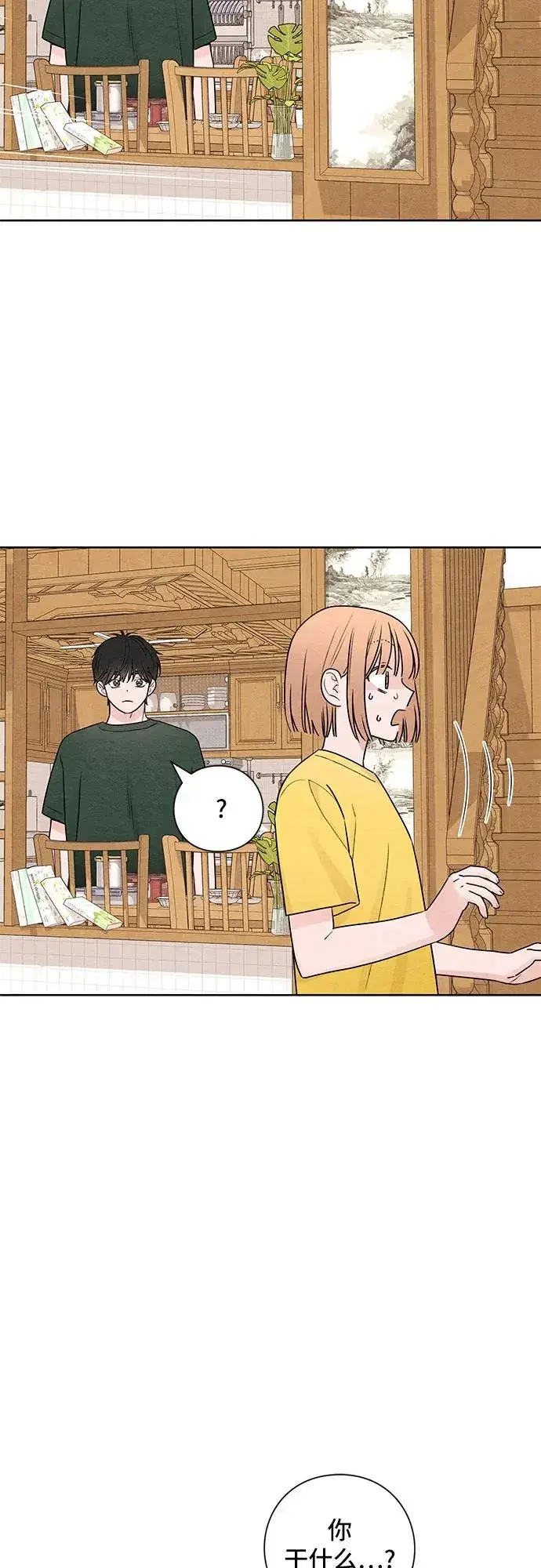 漫画《青春启示录》第37话第29张图