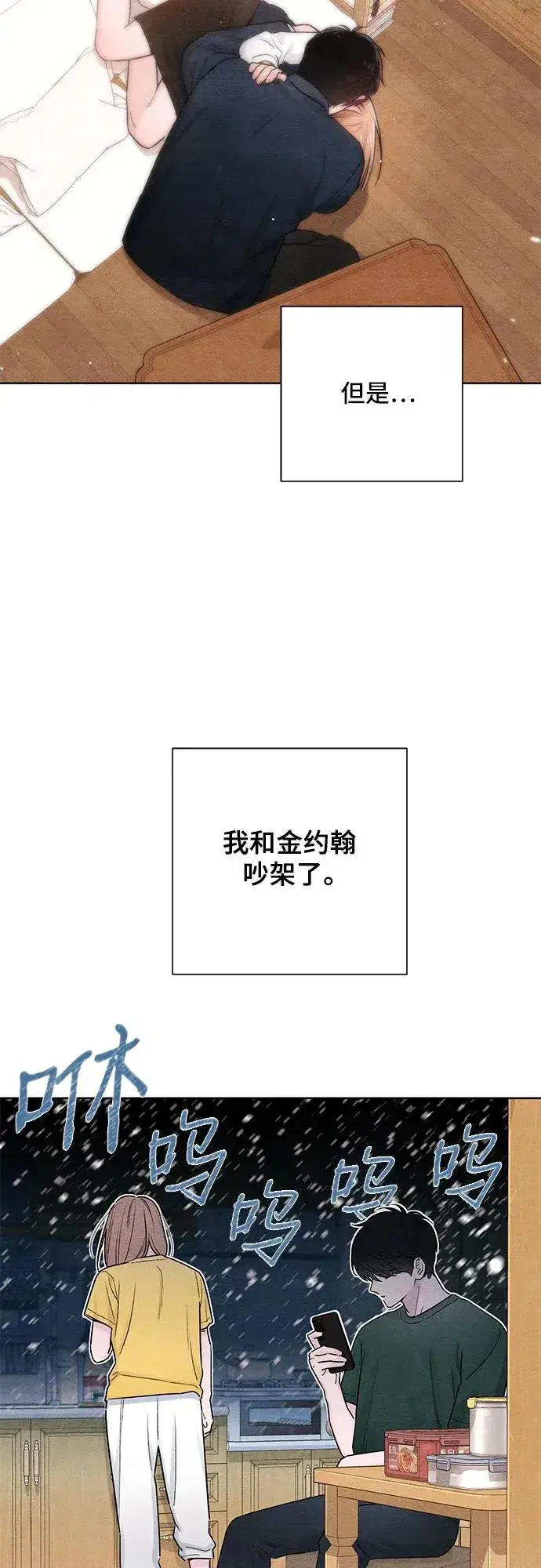 漫画《青春启示录》第37话第3张图